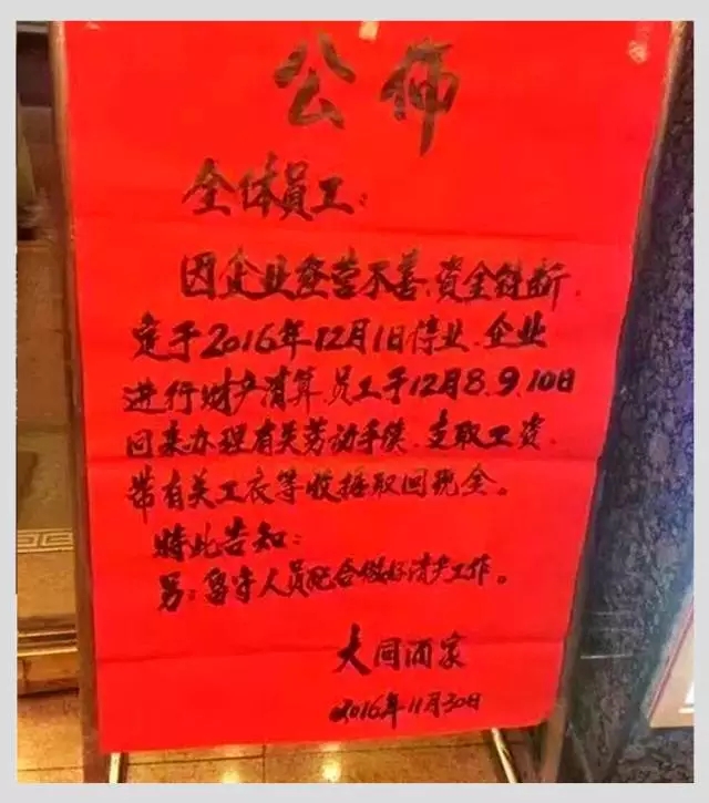 老品牌 固守成規(guī) 適應(yīng) 升級 等死