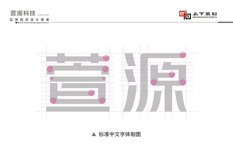 新鄉(xiāng)logo設(shè)計